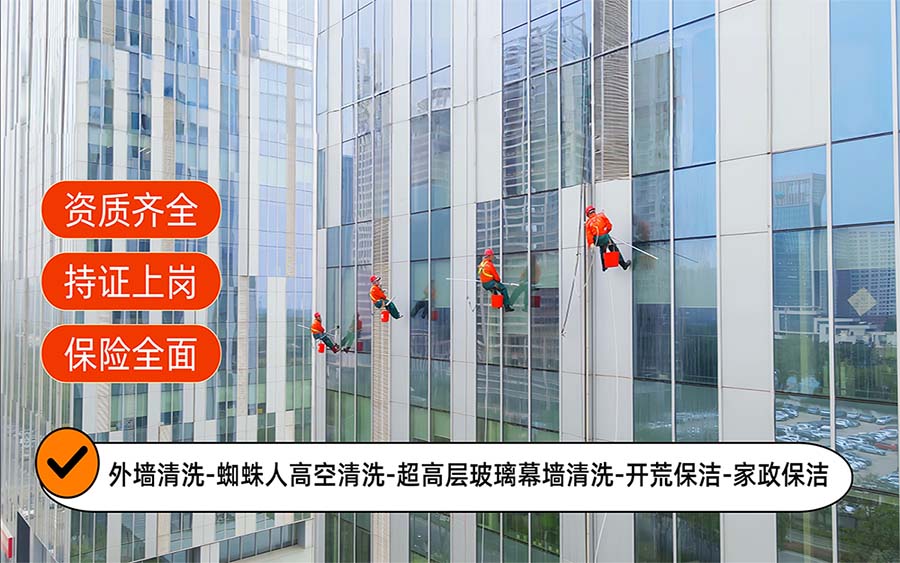 美天保洁·东城站