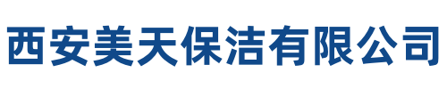 美天保洁东城站